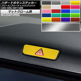 楽天市場 スイッチ シール 車用品 バイク用品 の通販 楽天市場 スイッチ シール 車用品 バイク用品 の通販