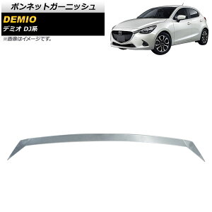 {lbgK[jbV }c_ f~I DJn  2016N11` ʃVo[ XeX AP-XT496 Bonnet Garnish
