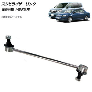 AP X^rCU[N E g^ ėp AP-4T104 Stabilizer link