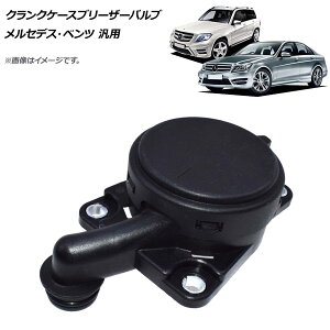 AP �N�����N�P�[�X�u���[�U�[�o���u �����Z�f�X�E�x���c �ėp AP-4T113 Crankcase Brier Valve