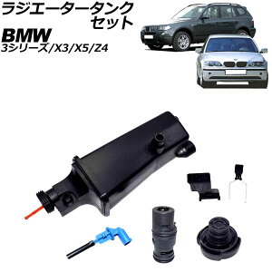 WG[^[^NZbg BMW X5 E53 3.0i 2000N`2007N Radiator tank set