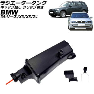 WG[^[^N BMW 3V[Y E46 318i/320i/323i/325i/328i/330i 1998N`2005N Lbv Nbvt Radiator tank