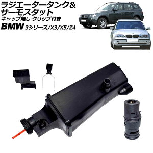 車用ラジエーター ラジエーター bmw e46の人気商品・通販・価格比較 