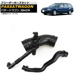 �u���[�U�[�z�[�X�Z�b�g �t�H���N�X���[�Q�� �p�T�[�g���S�� 3BAZM 1998�N�`2006�N AP-4T123 �����F1�Z�b�g(2��) Bleeder hose set