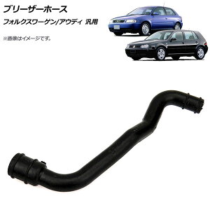 AP �u���[�U�[�z�[�X �t�H���N�X���[�Q��/�A�E�f�B �ėp AP-4T129 Barezer hose