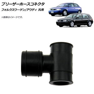 AP �u���[�U�[�z�[�X�R�l�N�^ �t�H���N�X���[�Q��/�A�E�f�B �ėp AP-4T130 Brier hose connector
