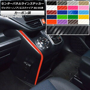 Z^[plCXebJ[ g^ HNV[/mA/GXN@CA 80/85n SO[hΉ/nCubh J[{ Iׂ20J[ AP-CF4122 Center panel line sticker