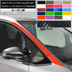 tgEChEgXebJ[ g^ HNV[/mA/GXN@CA 80/85n J[{ Iׂ20J[ AP-CF4138 F1Zbg(4) Front window trim sticker