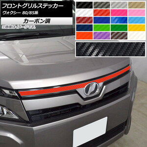 tgOXebJ[ g^ HNV[ 80/85n GRX|[cs/nCubh 2017N07` J[{ Iׂ20J[ AP-CF4148 Front grill sticker