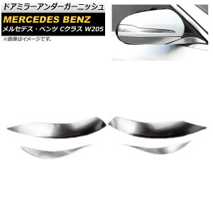 hA~[A_[K[jbV ZfXExc CNX W205 2015N` Vo[ XeX AP-DM167 F1Zbg(4) Door mirror under garnish