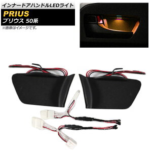 Ci[hAnhLEDCg g^ vEX 50n 2015N12` IW AP-IT629-OR Inner handle light