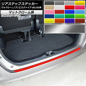 AXebvXebJ[ g^ HNV[/mA/GXN@CA 80/85n SO[hΉ/nCubh }bgN[ Iׂ20J[ AP-MTCR4123 Rear step sticker