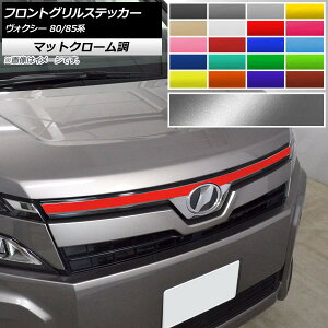 tgOXebJ[ g^ HNV[ 80/85n GRX|[cs/nCubh 2017N07` }bgN[ Iׂ20J[ AP-MTCR4148 Front grill sticker