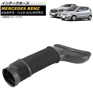 �C���e�[�N�z�[�X �����Z�f�X�E�x���c C�N���X W204,S204 2007�N06���`2014�N06�� ���� Intake hose