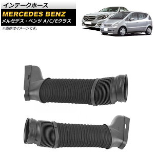 �C���e�[�N�z�[�X �����Z�f�X�E�x���c C�N���X W204,S204 2007�N06���`2014�N06�� ���E�Z�b�g �����F1�Z�b�g(2��) Intake hose