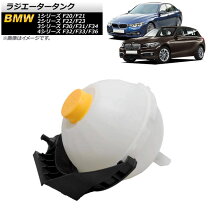 楽天市場】f20 リザーブタンクの通販