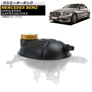���W�G�[�^�[�^���N �����Z�f�X�E�x���c CLS�N���X C257 CLS220d/CLS450/AMG CLS53 2018�N�` Radiator tank