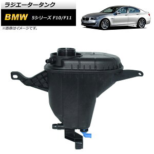 ���W�G�[�^�[�^���N BMW 5�V���[�Y F10/F11 523i/528i 2009�N�`2013�N AP-4T148 Radiator tank