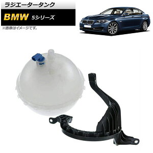 ���W�G�[�^�[�^���N BMW 5�V���[�Y F07/F10/F11 523i/528i 2012�N�`2016�N AP-4T156 Radiator tank