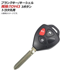 AP uNL[/L[VF KiFTOY43 3{^ g^ėp AP-AS125-3B-A Blank key shell
