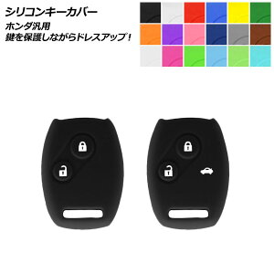 AP �V���R���L�[�J�o�[ �z���_�ėp ���Ԃ̃L�[��ی삵�Ȃ���h���X�A�b�v�I �I�ׂ�18�J���[ �I�ׂ�2�^�C�v AP-AS301 Silicon key cover