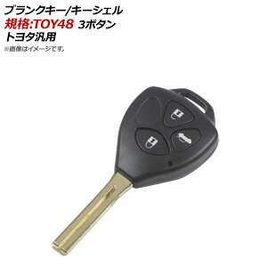 AP uNL[/L[VF KiFTOY48 3{^ g^ėp AP-AS308-3B Blank key shell