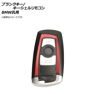 AP �u�����N�L�[/�L�[�V�F�������R�� ���b�h 3�{�^�� BMW�ėp AP-AS314-3B-RD Blank key shell remote control