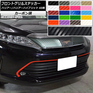 tgOXebJ[ g^ nA[/nA[nCubh 60n GRX|[cs J[{ Iׂ20J[ AP-CF4180 F1Zbg(2) Front grill sticker