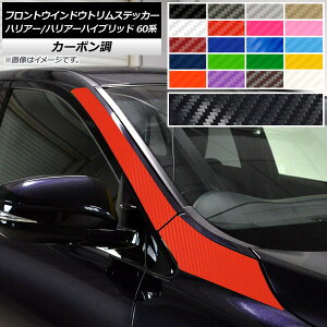 tgEChEgXebJ[ g^ nA[/nA[nCubh 60n J[{ Iׂ20J[ AP-CF4192 F1Zbg(4) Front window trim sticker