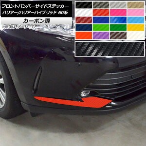 tgop[TChXebJ[ g^ nA[/nA[nCubh 60n GRX|[cs J[{ Iׂ20J[ AP-CF4202 F1Zbg(2) Front bumper side sticker