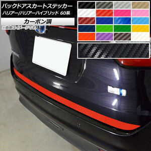 obNhAXJ[gXebJ[ g^ nA[/nA[nCubh 60n 2013N12`2020N05 J[{ Iׂ20J[ AP-CF4205 Backdoor skirt sticker