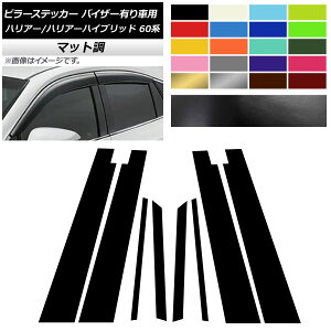 s[XebJ[ g^ nA[/nA[nCubh 60n TChoCU[Lԗp }bg FO[v2 AP-CFMT4162 F1Zbg(8) Pillar sticker