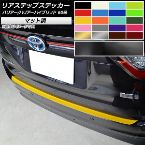 AXebvXebJ[ g^ nA[/nA[nCubh 60n 2013N12`2020N05 }bg Iׂ10J[ AP-CFMT4185 Rear step sticker
