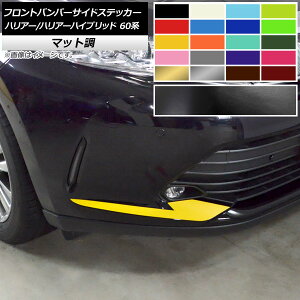 tgop[TChXebJ[ g^ nA[/nA[nCubh 60n GRX|[cs }bg FO[v1 AP-CFMT4202 F1Zbg(2) Front bumper side sticker