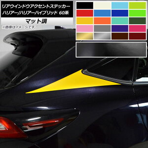 AEChEANZgXebJ[ g^ nA[/nA[nCubh 60n }bg FO[v2 AP-CFMT4207 F1Zbg(2) Rear window accent sticker