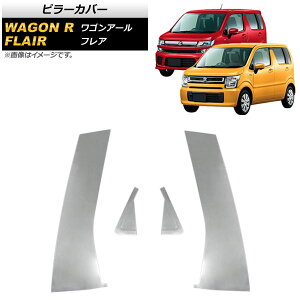 s[Jo[ }c_ tA MJ55S/95S 2017N02` ʃVo[ XeX F1Zbg(4) Pillar cover