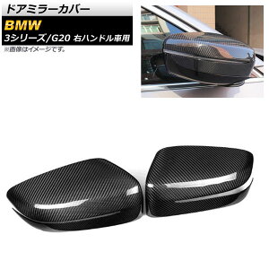 hA~[Jo[ BMW 3V[Y G20 2019N03` ubNJ[{ J[{t@Co[ Enhԗp AP-DM169 F1Zbg(E) Door mirror cover