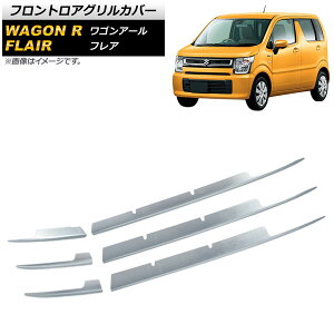 tgAOJo[ }c_ tA MJ55S/95S HYBRID XG 2017N02` ʃVo[ XeX F1Zbg(6) Frontroa grill cover