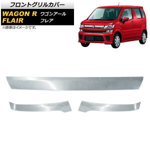 tgOJo[ }c_ tA MJ55S/95S HYBRID XS 2017N02` ʃVo[ XeX F1Zbg(3) Front grill cover