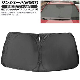 楽天市場 サンシェード フロントガラス ヴェゼルの通販