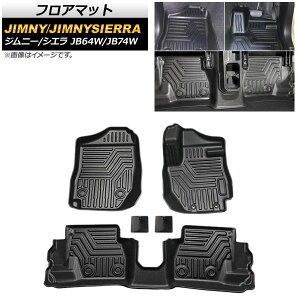 tA}bg XYL Wj[/Wj[VG JB64W/JB74W ATԐp 2018N07` TPEf ̍\ hdl AP-IT752 F1Zbg(3) floor mat