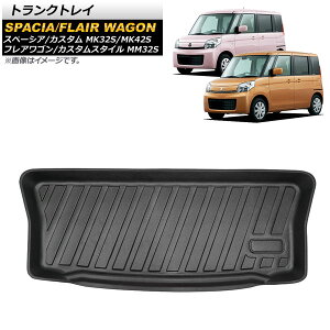 gNgC XYL Xy[VA/Xy[VAJX^ MK32S/MK42S 2013N03`2015N04 TPEf ̍\ hdl Trunk tray