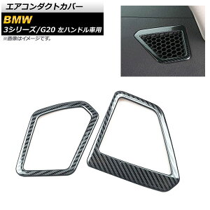 GAR_NgJo[ BMW 3V[Y G20 2019N03` ubNJ[{ ABS nhԗp AP-IT780-BKC F1Zbg(2) Air conditioning cover