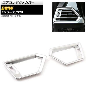 GAR_NgJo[ BMW 3V[Y G20 2019N03` }bgVo[ ABS nhԗp AP-IT783-MSI F1Zbg(2) Air conditioning cover