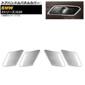 hAnhplJo[ BMW 3V[Y G20 2019N03` }bgVo[ XeX AP-IT788-MSI F1Zbg(4) Door handle panel cover
