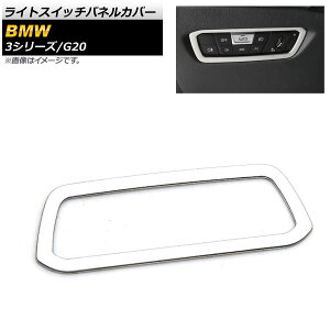 CgXCb`plJo[ BMW 3V[Y G20 2019N03` }bgVo[ XeX AP-IT791-MSI Light switch panel cover
