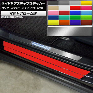 TChhAXebvXebJ[ g^ nA[/nA[nCubh 60n }bgN[ Iׂ20J[ AP-MTCR4187 F1Zbg(8) Side step sticker