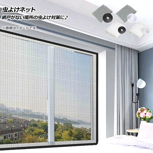 AP 悯lbg 60×80cm Ԍ˂Ȃꏊ̒悯΍Ɂ Iׂ4J[ AP-UJ0637-6080 Insect repellent net