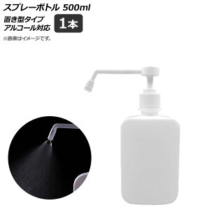 AP Xv[{g zCg u^^Cv 500ml AR[Ή AP-UJ0658-WH F1 Spray bottle