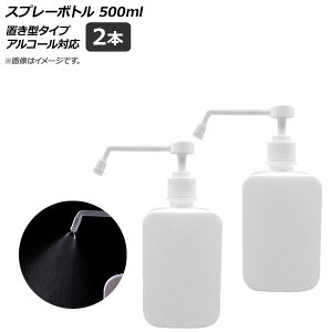 AP Xv[{g zCg u^^Cv 500ml AR[Ή AP-UJ0658-WH F1Zbg(2) Spray bottle